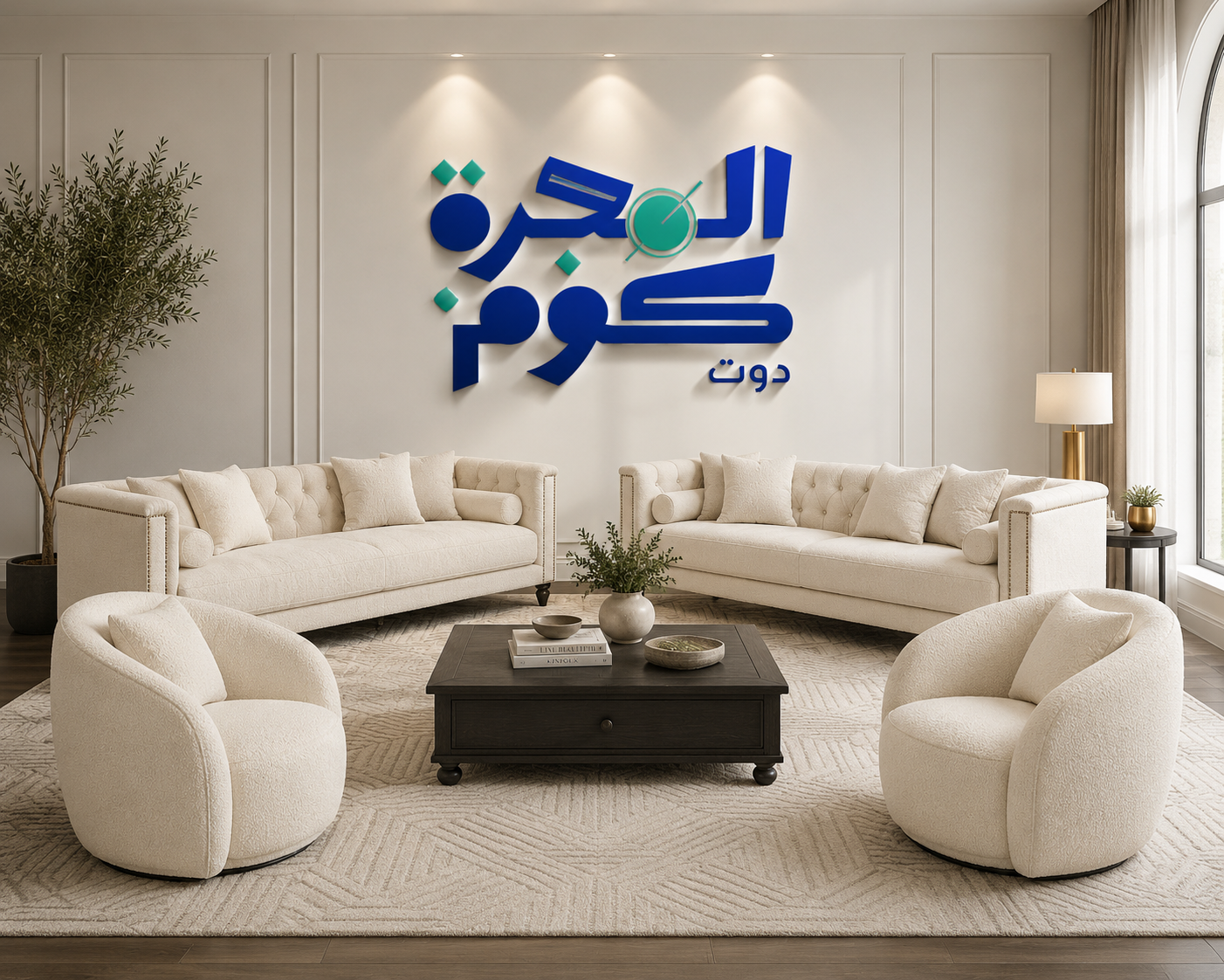 طقم كنب استقبال كلاسيك مودرن أوف وايت فاخر 2 كنبة و2 كرسي