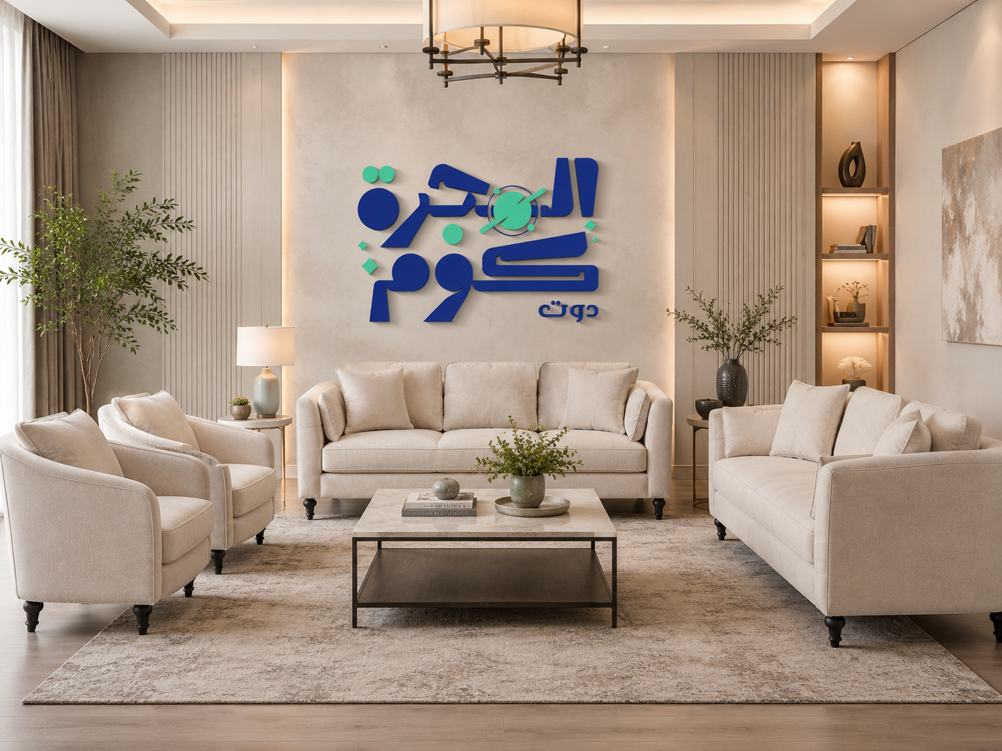 طقم كنب استقبال كلاسيك مودرن أوف وايت فاخر 2 كنبة و2 كرسي