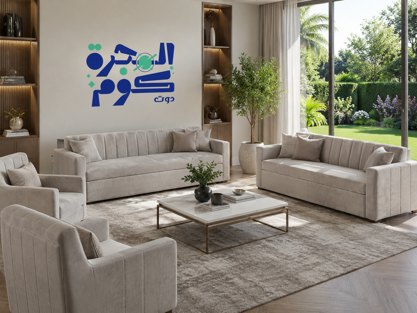 طقم استقبال لينيا بيج مودرن 2 كنب و2 كرسي