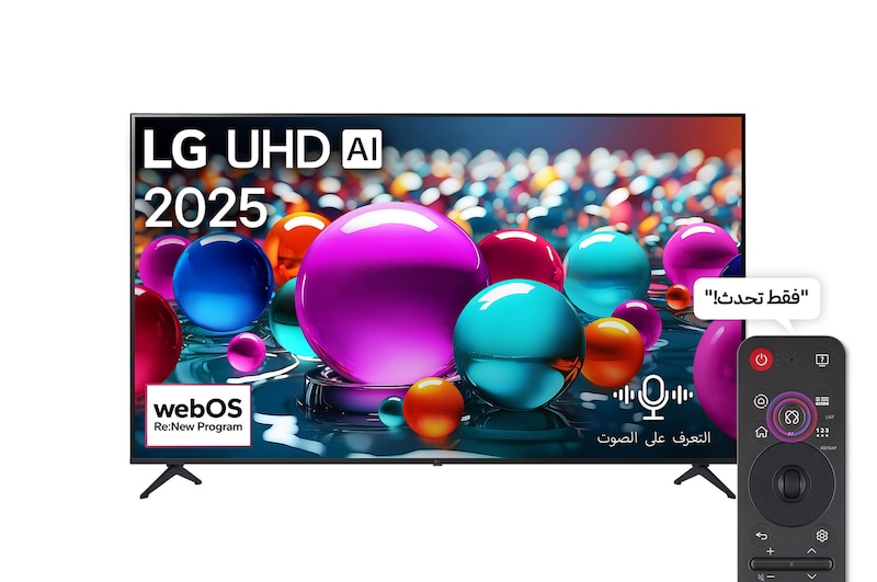 شاشة ال جي 86 بوصة UHD 4K  سمارت 86UA85006LA
