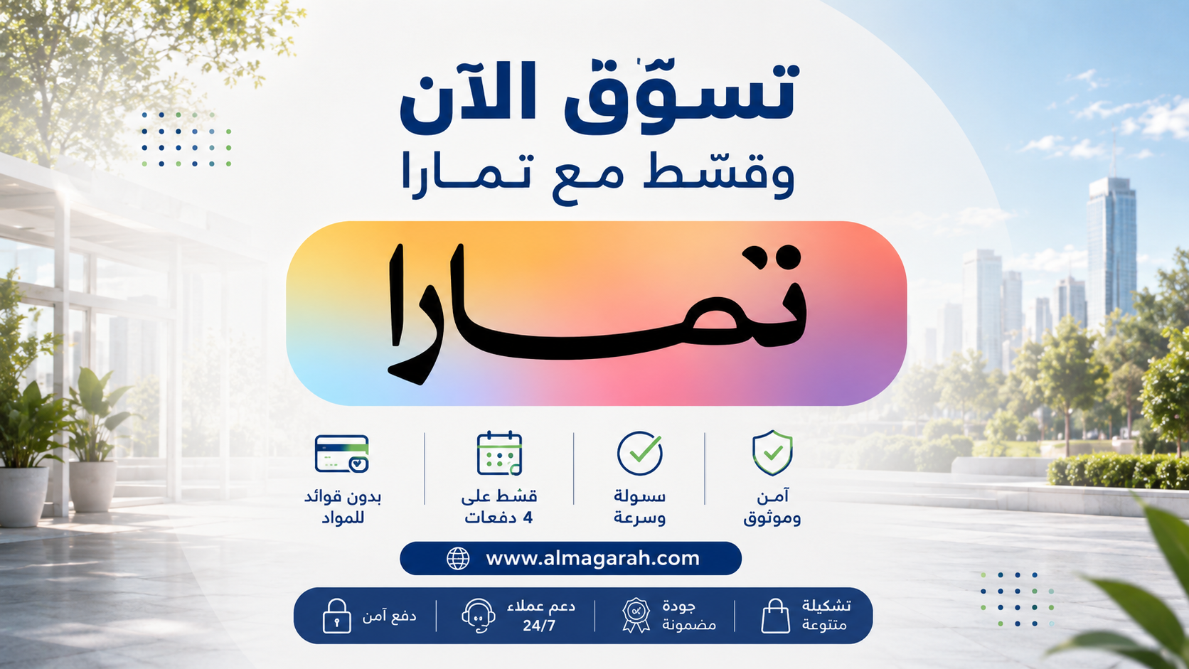 Homepage Banner