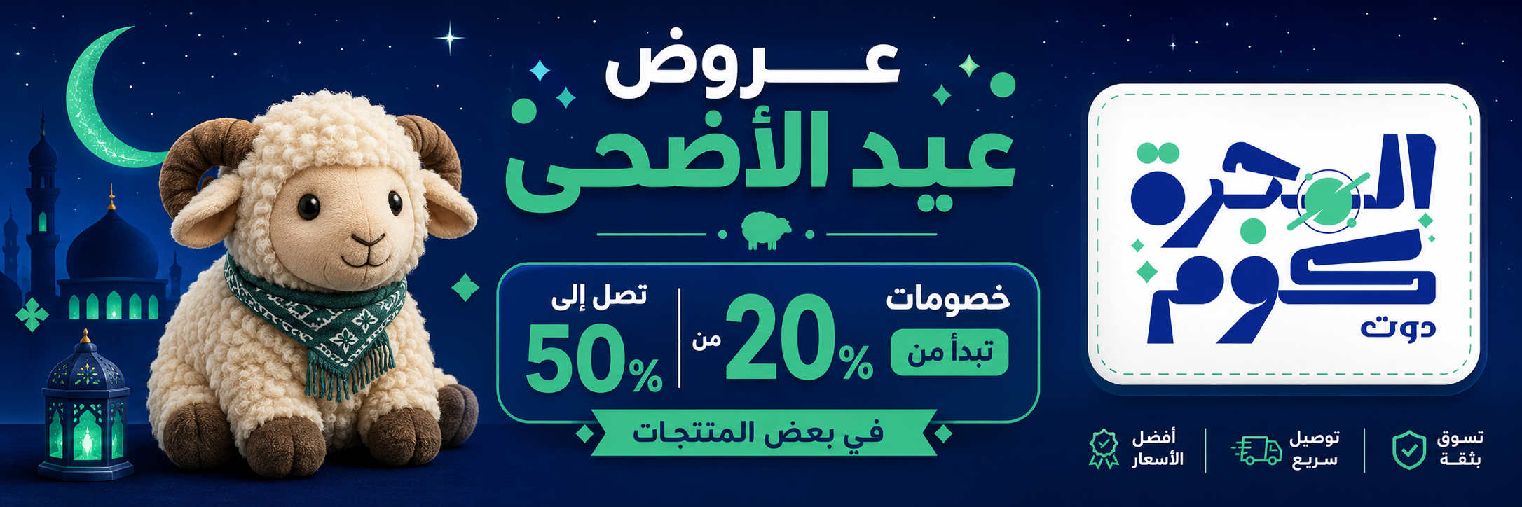 Homepage Banner