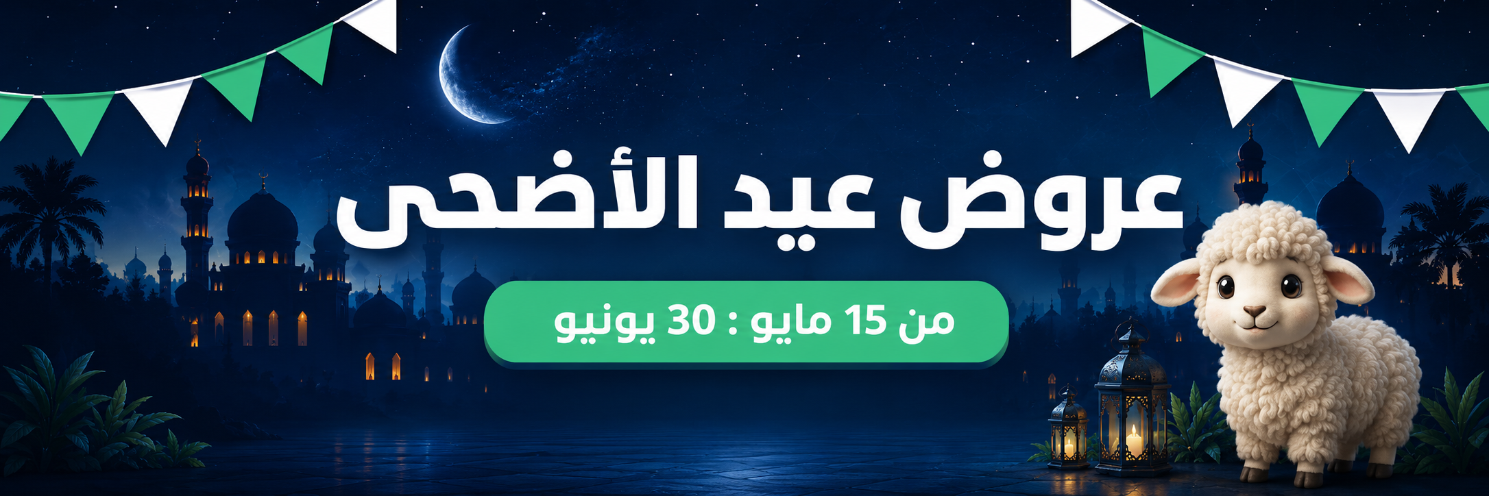 Homepage Banner