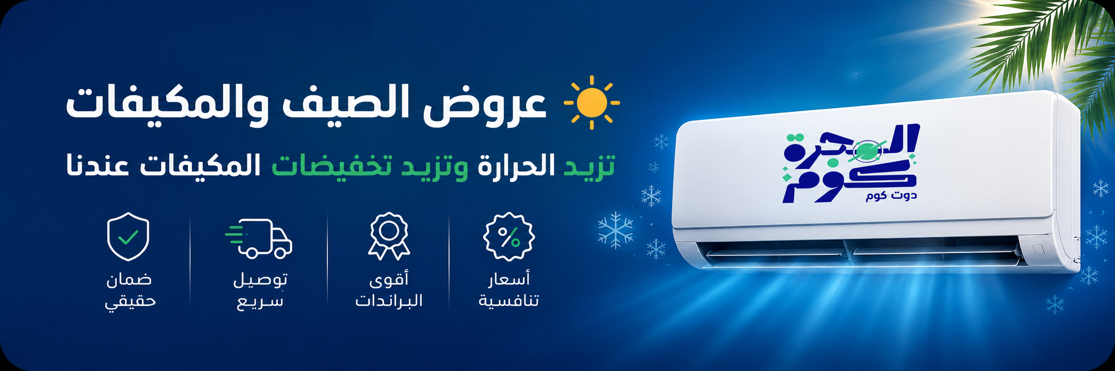 Homepage Banner