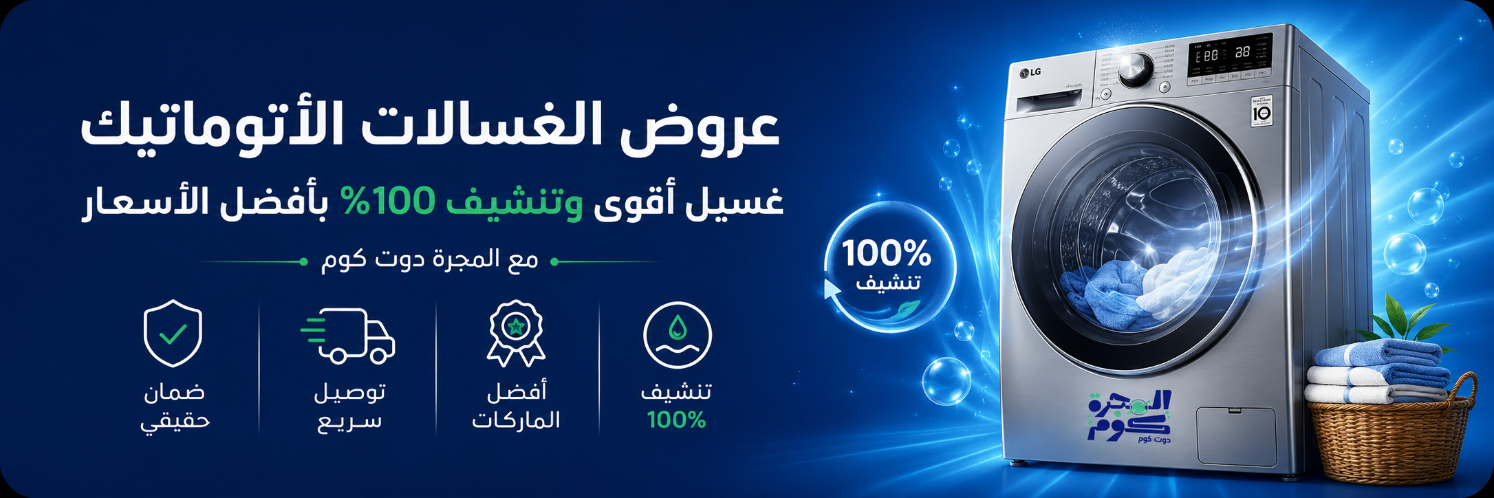 Homepage Banner