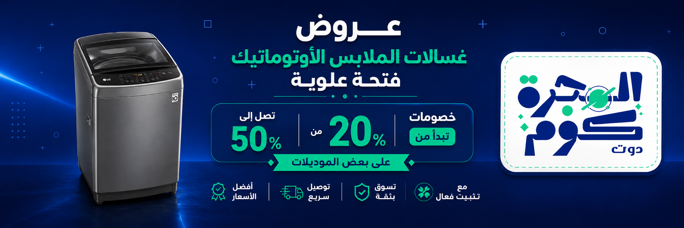 Homepage Banner