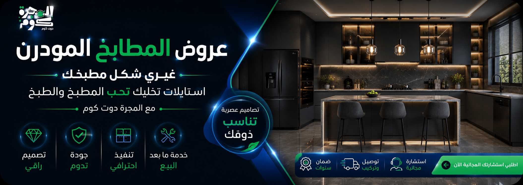 Homepage Banner